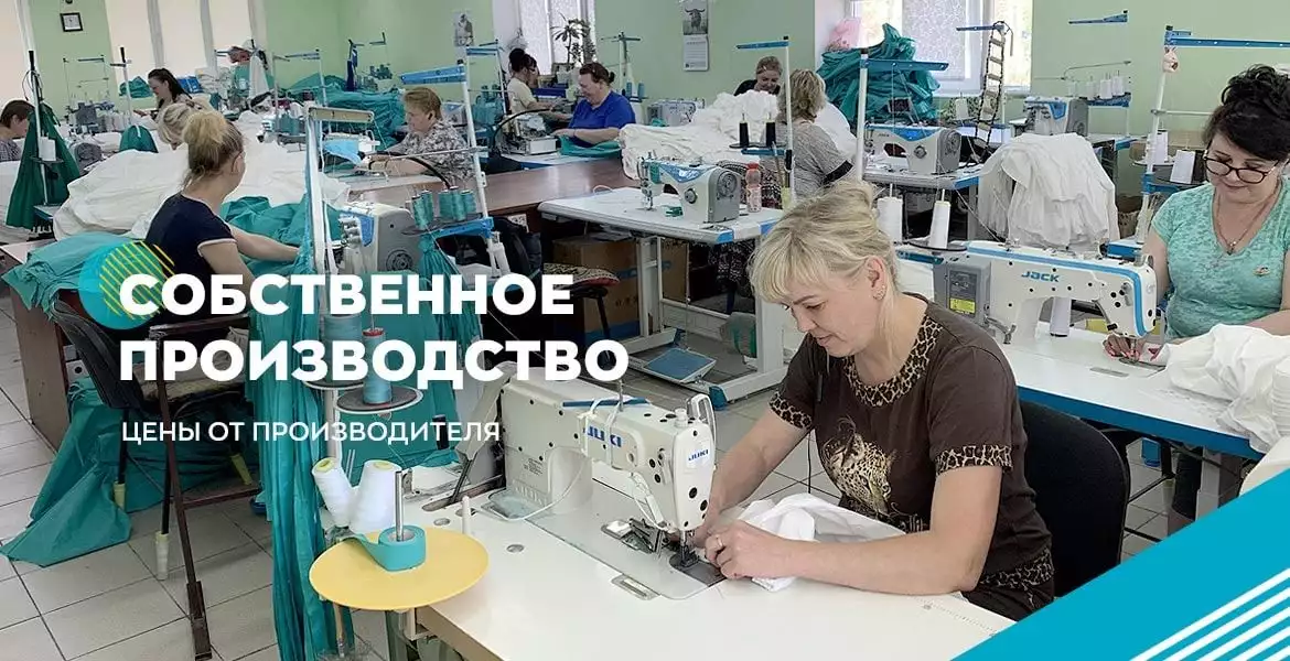 Собственное производство